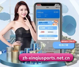 新球体育 APP